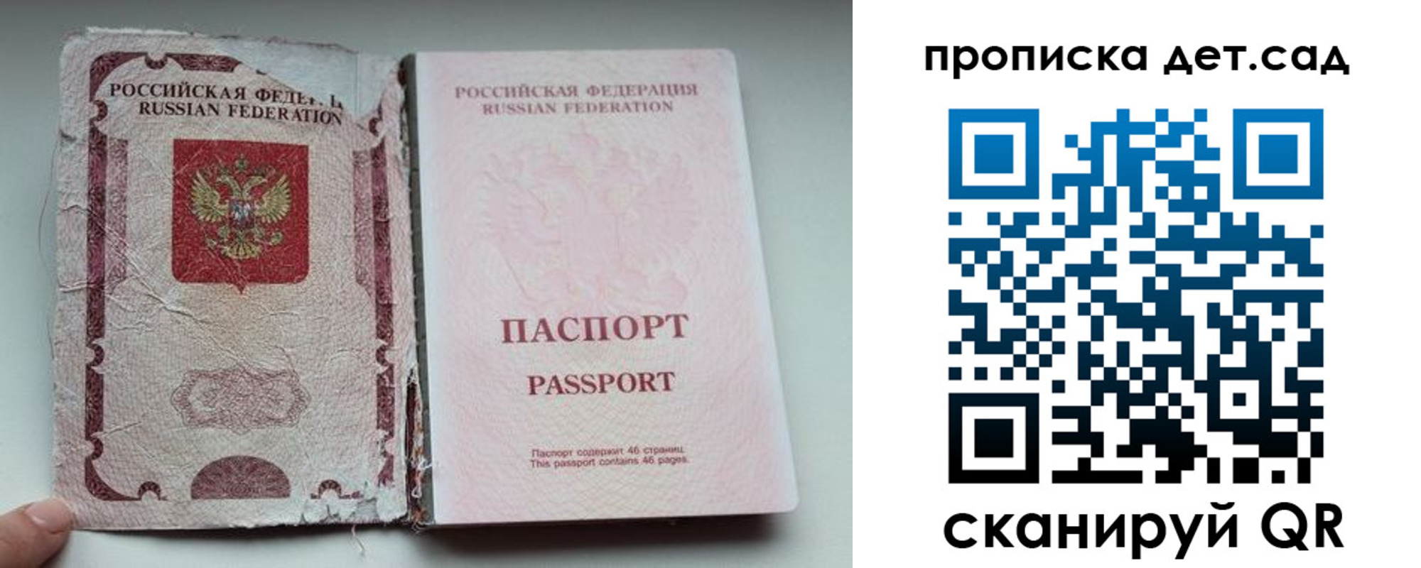 прописка регистрация в Ковылкино