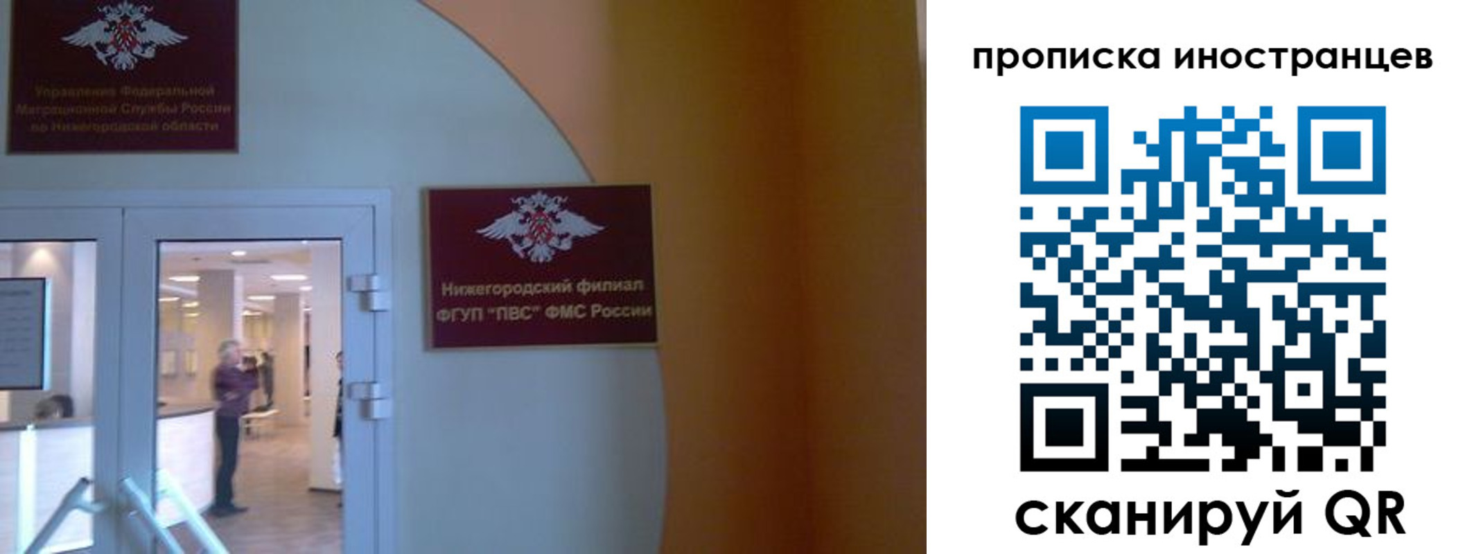 прописка от собственника в Ковылкино