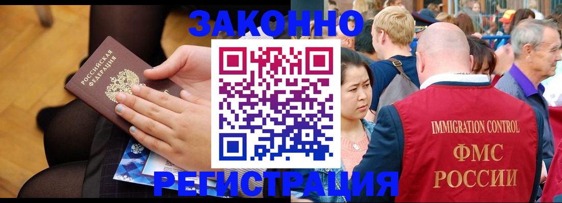 временная регистрация в Ковылкино