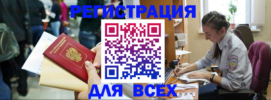 прописка для кредита в Ковылкино