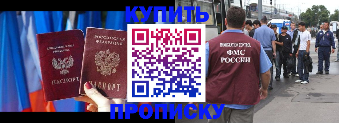 прописка штамп в Ковылкино