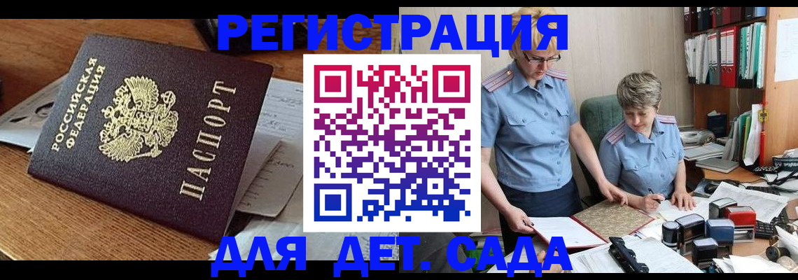 прописка паспорт в Ковылкино