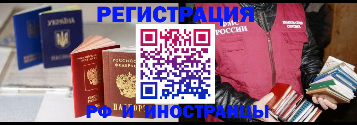 временная регистрация законно в Ковылкино